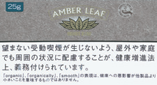 琥珀AMBER LEAF ORGANIC BLEND | 有机调配手卷烟丝 | 25g装/2265