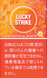 LUCKY STRIKE TROPICAL BOOST glo hyper用C | 热带加强 | 20颗/盒/2277