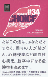 马坝 (Mac Baren) Choice Ruppafu | 卢帕夫风味手卷烟丝 | 30g装/2373