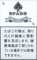 スペード (Spade) Air Blend | 清淡混合手卷烟丝 | 20g装/2446