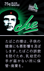 切·格瓦拉 (Che) Shag Black Membal | 黑薄荷细切手卷烟丝 | 25g装/2507