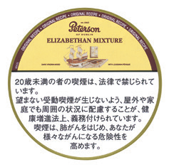 彼得森 PETERSON ELIZABETHAN MIXTURE | 伊丽莎白混合 | 50g装/2559