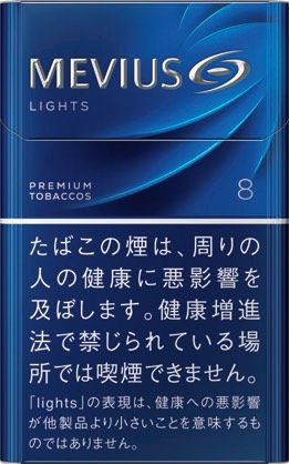梅比乌斯 淡味 8mg 硬盒款 | 20 支 / 盒 | 焦油 8mg / 尼古丁 0.7mg/1299