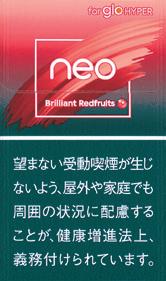 Neo Brilliant Redfruits glo hyper 加热不燃烧烟弹 | 闪亮红果 | 20颗/盒/2664