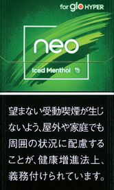 Neo Iced Menthol glo hyper 加热不燃烧烟弹 | 冰爽薄荷 | 20颗/盒/2669
