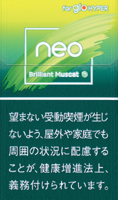 Neo Brilliant Muscat glo hyper 加热不燃烧烟弹 | 闪亮麝香葡萄 | 20颗/盒/2703