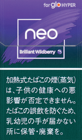 Neo Brilliant Wildberry hyper 加热不燃烧烟弹 | 闪亮野莓 | 20颗/盒/2709