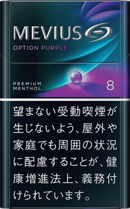 梅比乌斯 高端系列 双爆珠紫标 8mg 款 | 硬盒 | 20 支 / 盒 | 焦油 8mg / 尼古丁 0.7mg/1693