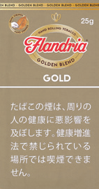 弗兰德里亚 Flandria Gold | 黄金手卷烟丝 | 25g装/2757