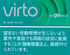 Virto MINT CLICK glo Hyper+ 加热不燃烧烟弹 | 20颗/盒/2785