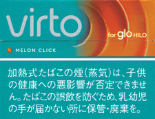 Virto MELON CLICK glo Hyper+ 加热不燃烧烟弹 | 20颗/盒/2819