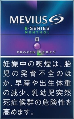 梅比乌斯 E系列 双爆珠薄荷紫 8mg 款 | 硬盒 | 20 支 / 盒 | 焦油 8mg / 尼古丁 0.6mg/1397