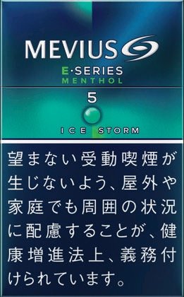 梅比乌斯 E系列 冰风暴 5mg 款 | 硬盒 | 20 支 / 盒 | 焦油 5mg / 尼古丁 0.4mg/1965