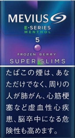 梅比乌斯 E系列 双爆珠薄荷紫 5mg 加长纤巧款 | 硬盒 | 20 支 / 盒 | 焦油 5mg / 尼古丁 0.5mg/1041