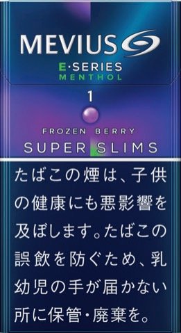 梅比乌斯 E系列 双爆珠薄荷紫 1mg 加长纤巧款 | 硬盒 | 20 支 / 盒 | 焦油 1mg / 尼古丁 0.1mg/1042