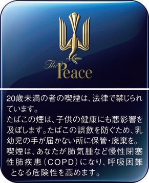 和平（Peace）铁盒款 | 20 支 / 盒 | 焦油 10mg / 尼古丁 1.0mg/1609