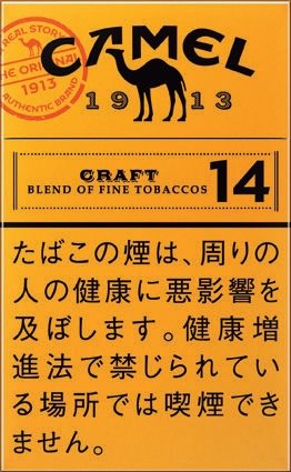 骆驼(Camel)工艺系列 14mg 硬盒款 | 20 支 / 盒 | 焦油 14mg / 尼古丁 1.2mg/1642