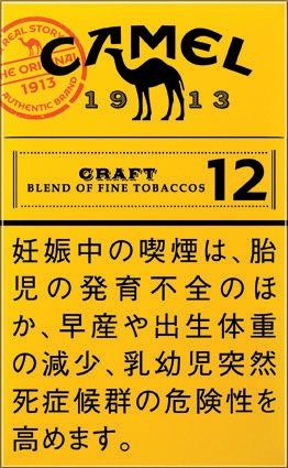 骆驼(Camel)工艺系列 12mg 硬盒款 | 20 支 / 盒 | 焦油 12mg / 尼古丁 0.7mg/1112