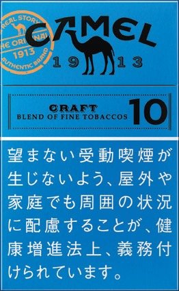 骆驼(Camel)工艺系列 10mg 硬盒款 | 20 支 / 盒 | 焦油 10mg / 尼古丁 0.7mg/1643