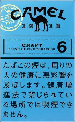 骆驼(Camel)工艺系列 6mg 硬盒款 | 20 支 / 盒 | 焦油 6mg / 尼古丁 0.5mg/1113