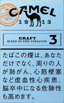 骆驼(Camel)工艺系列 3mg 硬盒款 | 20 支 / 盒 | 焦油 3mg / 尼古丁 0.2mg/1644