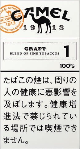 骆驼(Camel)工艺系列 1mg 加长硬盒款 | 20 支 / 盒 | 焦油 1mg / 尼古丁 0.1mg/1174