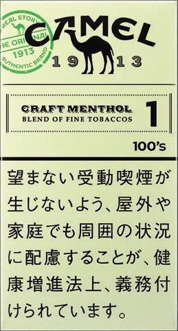 骆驼(Camel)工艺系列 薄荷 1mg 加长硬盒款 | 20 支 / 盒 | 焦油 1mg / 尼古丁 0.1mg/1175