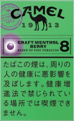 骆驼(Camel)工艺系列 薄荷双爆珠 8mg 硬盒款 | 20 支 / 盒 | 焦油 8mg / 尼古丁 0.4mg/1527