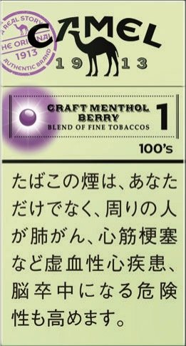 骆驼(Camel)工艺系列 薄荷莓果爆珠 1mg 加长硬盒款 | 20 支 / 盒 | 焦油 1mg / 尼古丁 0.1mg/1058