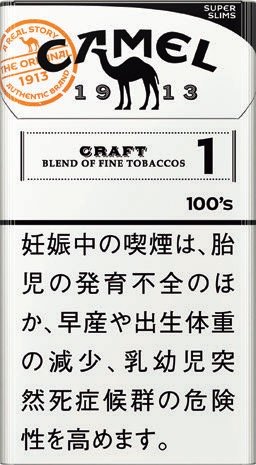 骆驼(Camel)工艺系列 1mg 加长纤巧款 | 20 支 / 盒 | 焦油 1mg / 尼古丁 0.1mg/1279