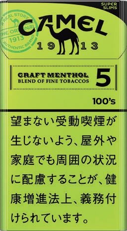 骆驼(Camel)工艺系列 薄荷 5mg 加长纤巧款 | 20 支 / 盒 | 焦油 5mg / 尼古丁 0.4mg/1366