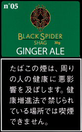 黑蜘蛛 Black Spider Ginger Ale | 姜汁汽水手卷烟丝 | 30g装/3725