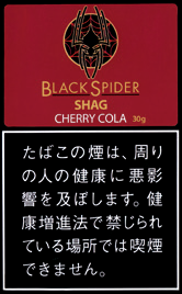 黑蜘蛛 Black Spider Cherry Cola | 樱桃可乐手卷烟丝 | 30g装/3726