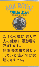 老船长 ARK ROYAL VANILLA CREAM SHAG | 香草奶油手卷烟丝 | 30g装/3794