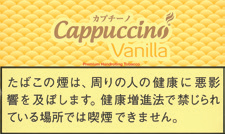 卡布奇诺 CAPPUCCINO VANILLA | 香草风味手卷烟丝 | 40g装/3988