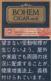 宝亨（BOHEM）CIGAR NO.6 雪茄味 | 20支/盒 | 焦油6mg 尼古丁0.6mg/4137