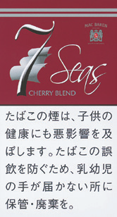 Seven Seas Cherry | 樱桃风味 | 40g装/4245