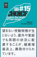 马坝 (Mac Baren) Choice Cool Mint | 清凉薄荷风味手卷烟丝 | 30g装/4255